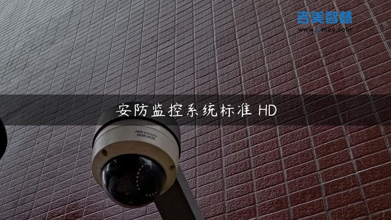 室外防水监控摄像头安装，这些要点不可忽视**