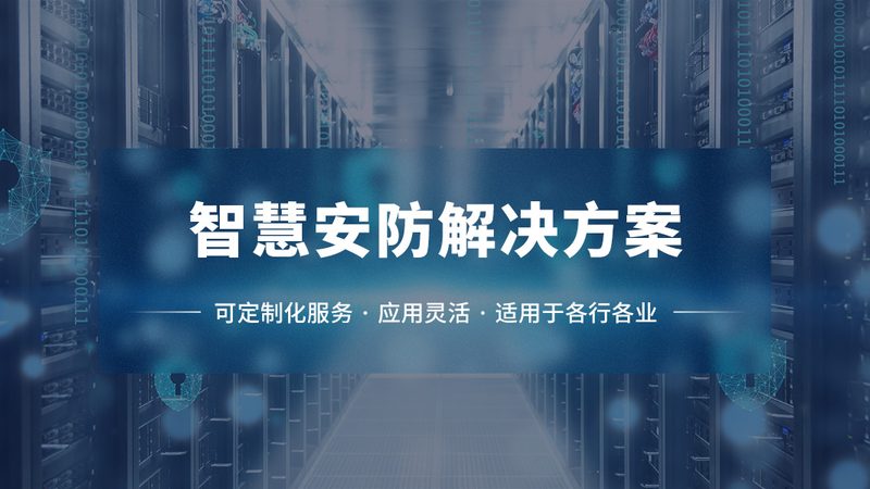 G无线安防监控套装：揭秘其技术核心与选购要点**