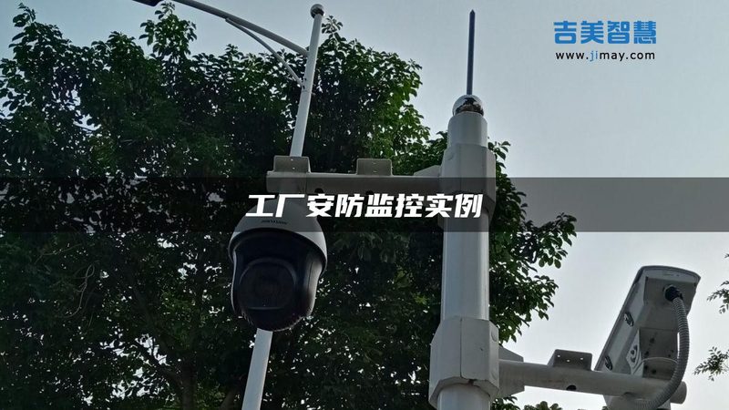 远程视频监控系统分类型号：揭秘其背后的技术逻辑